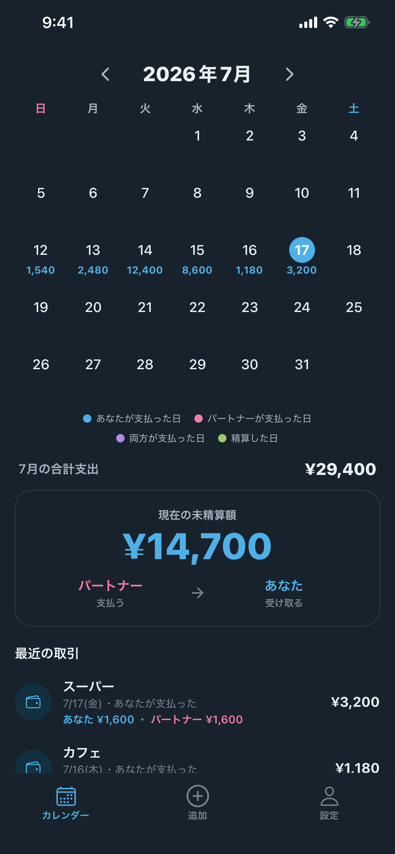 Cotekaのダークモードのカレンダー画面